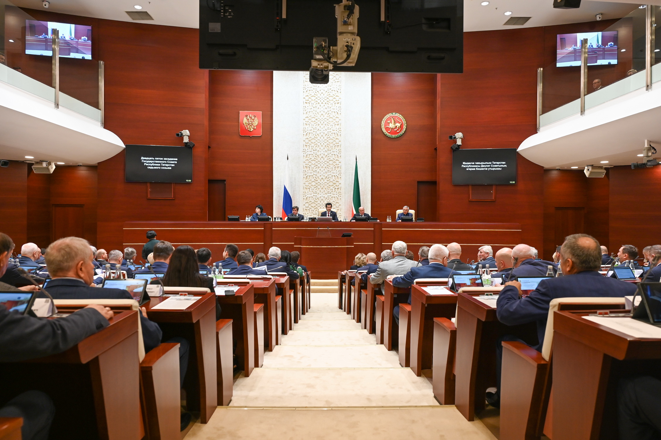 25-ое заседание Государственного Совета РТ